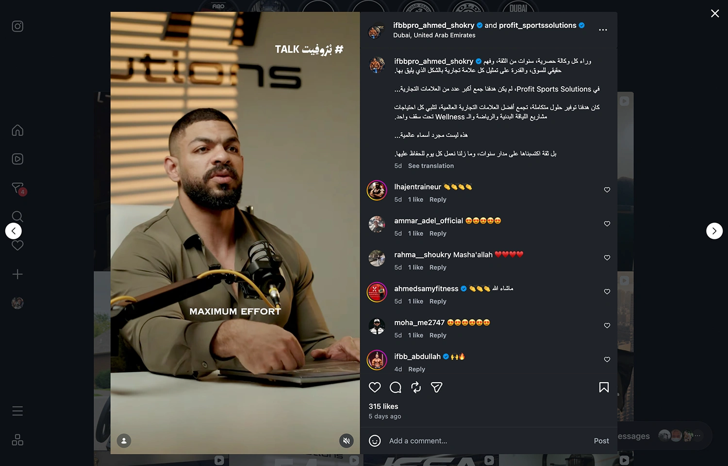 Profit Sports Solutions — Saudi Arabia